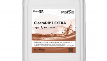 Clearan DIP I EXTRA 
